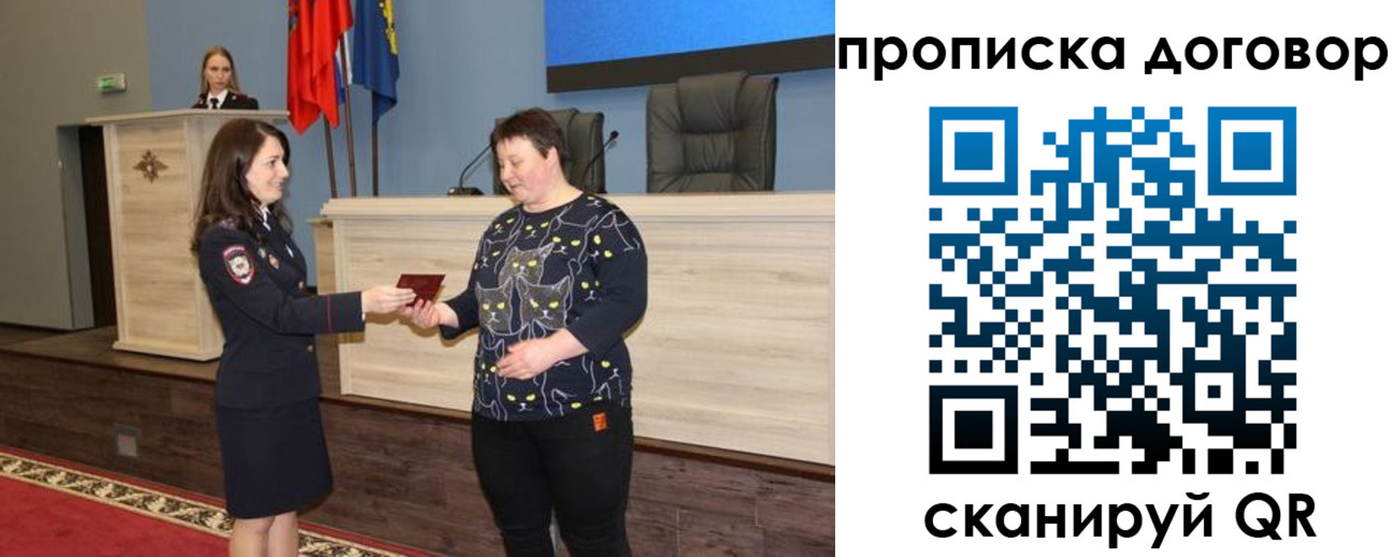 временная регистрация для всех в Ленинске
