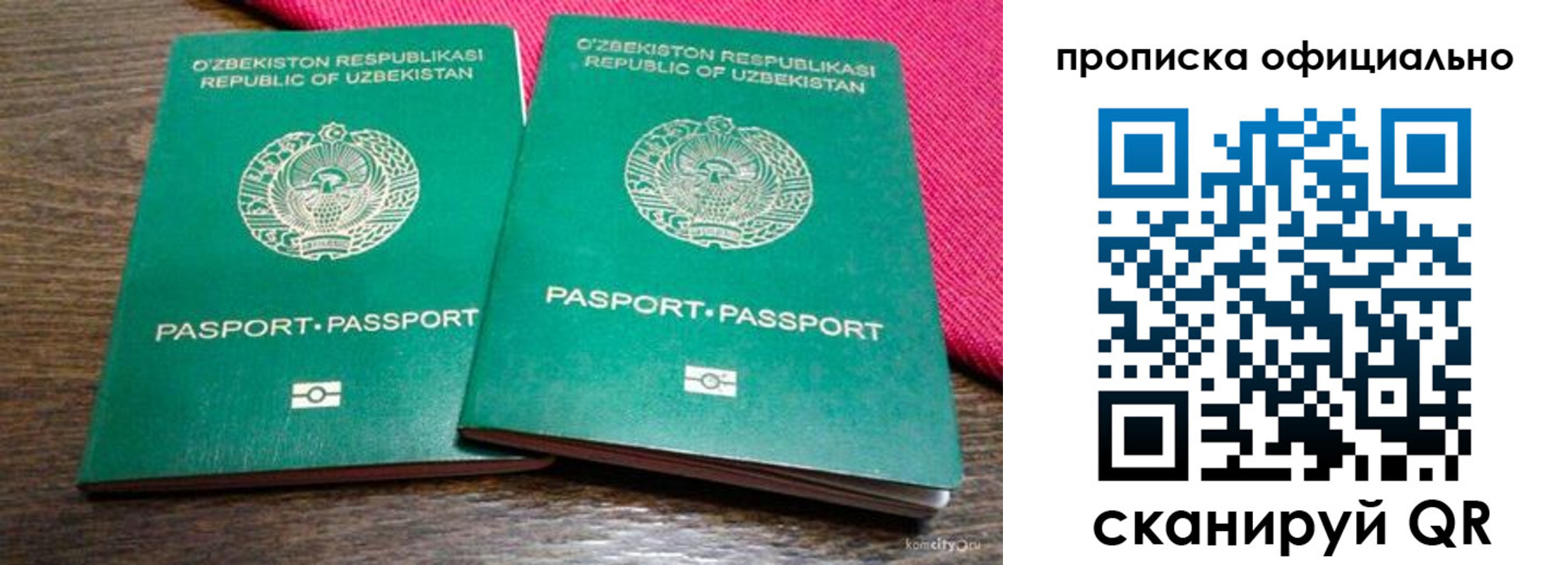 прописка для школы в Ленинске