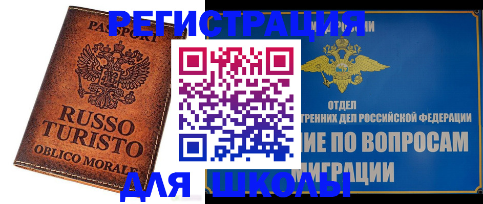 временная регистрация 2025 в Ленинске