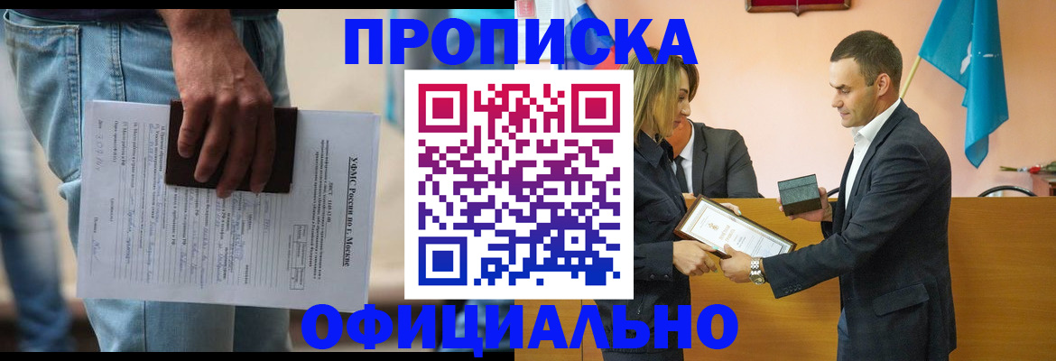 временная регистрация гарантия в Ленинске